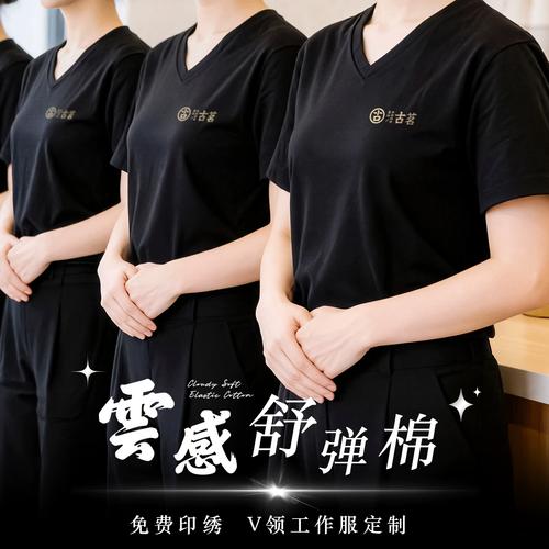 夏季餐饮工衣定制指南 短袖V领T恤如何印出品牌专业感