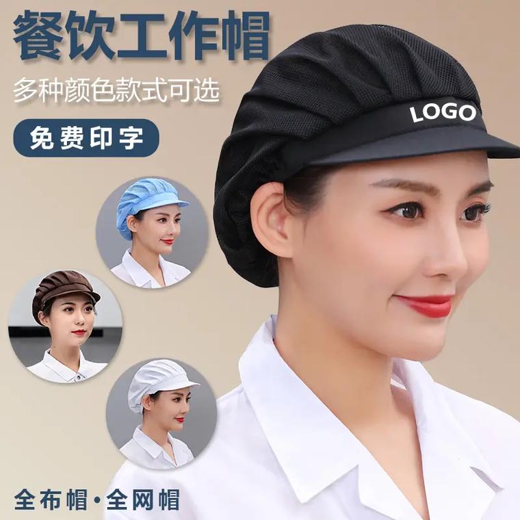 工厂车间防尘透气厨房厨师帽工作帽服务员帽卫生食品帽男女餐饮帽